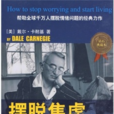 擺脫焦慮 擺脫焦慮