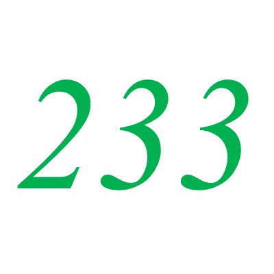 233(自然數之一)