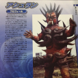 阿修羅(特攝劇《雷歐·奧特曼》中的怪獸) 阿修羅(特攝劇《雷歐·奧特曼》中的怪獸)