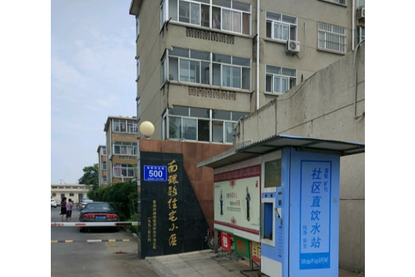 南環路小區 南環路小區