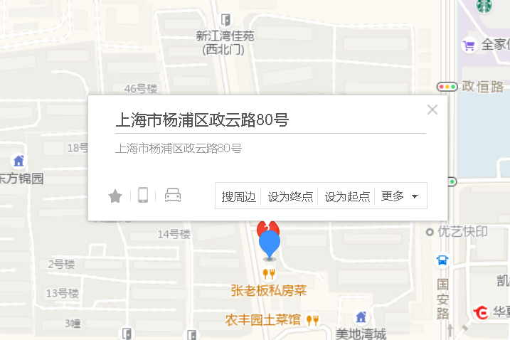 政雲路80號 政雲路80號