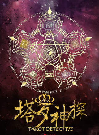 安琥