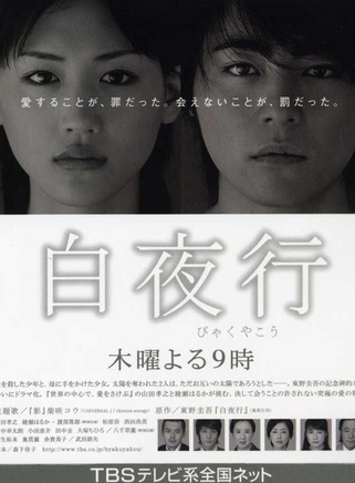 山田孝之 山田孝之