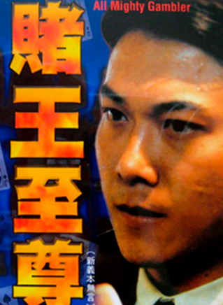 葉榮祖 葉榮祖