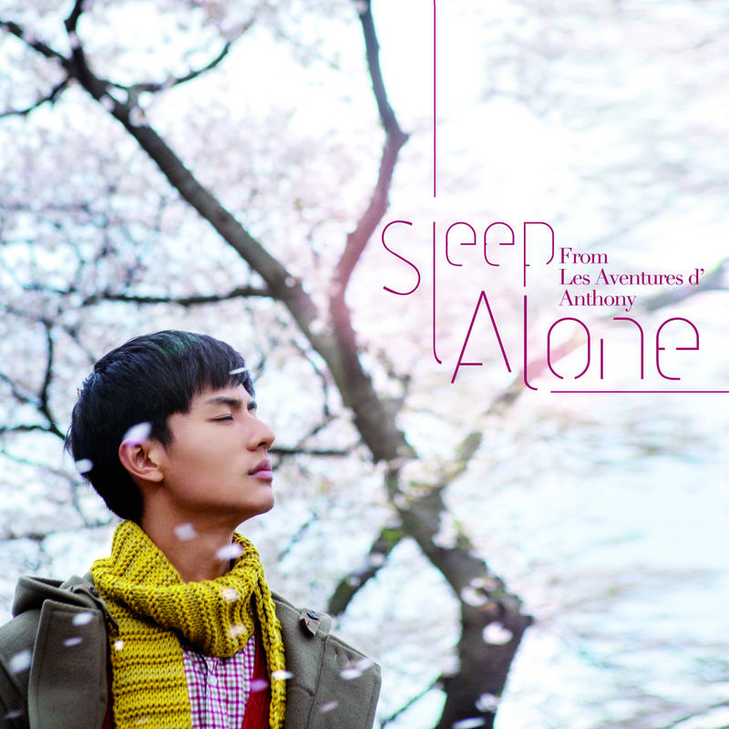 Sleep Alone(陳奕迅演唱歌曲)