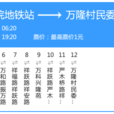 1037路