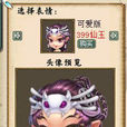 可愛骨精靈 可愛骨精靈