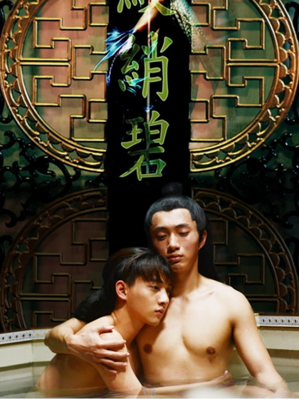 鮫綃碧 鮫綃碧