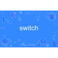switch(英語單詞)