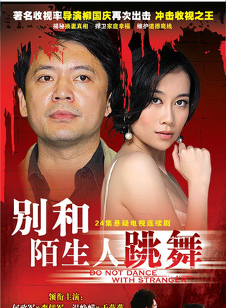 何政軍