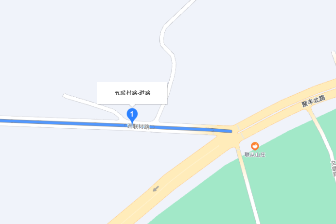 五聯村路 五聯村路