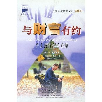 與財富有約 與財富有約