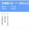 北京公交專46路 北京公交專46路
