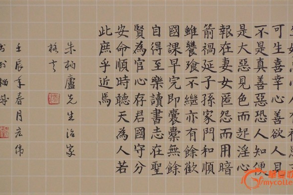 朱家子訓 朱家子訓