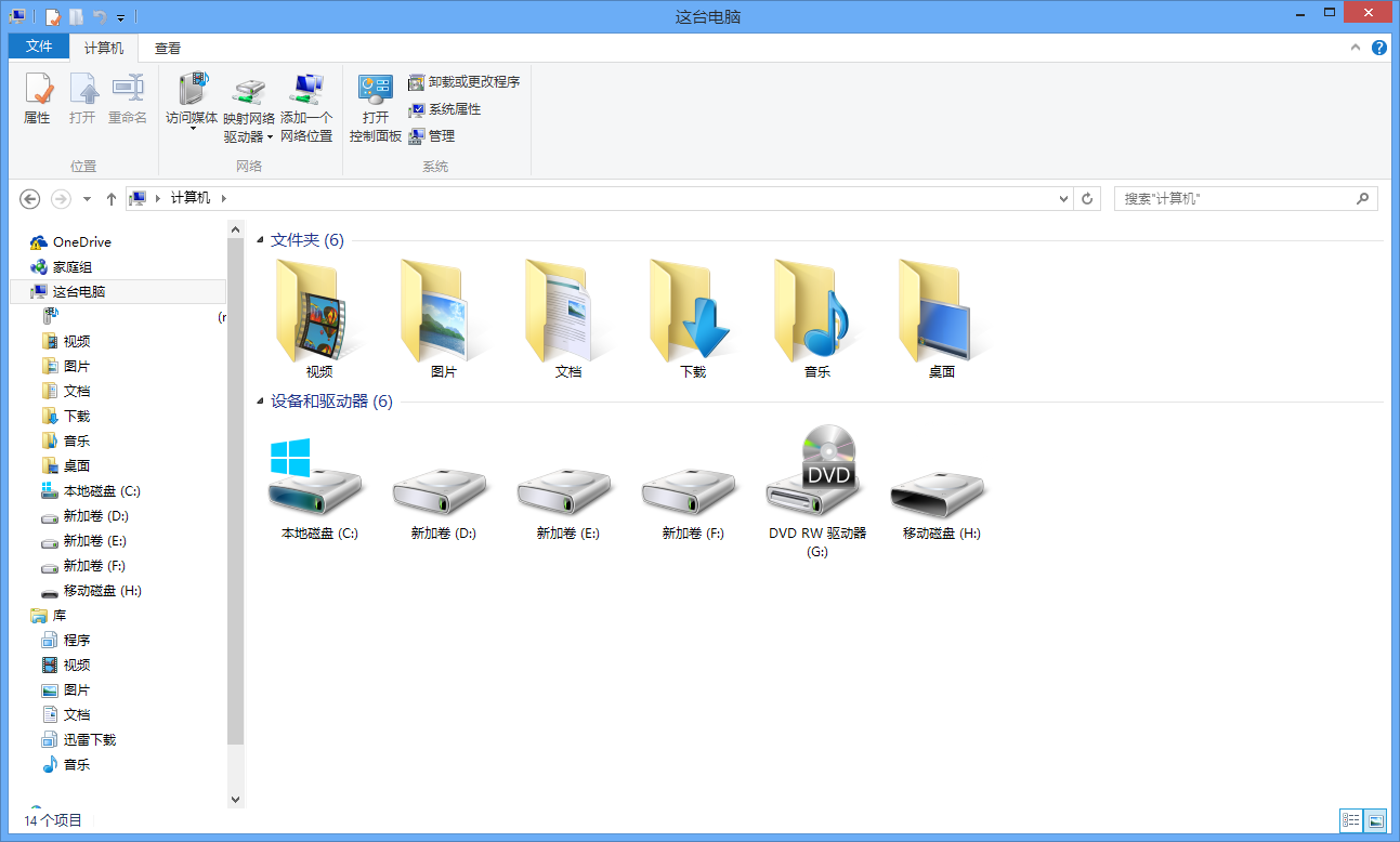Windows 8.1上的檔案資源管理器