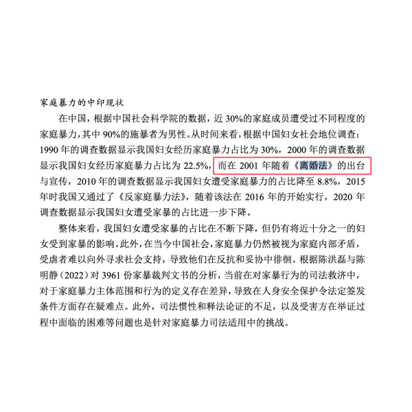 楊景媛(武漢大學經濟學2017級畢業生、“武漢大學圖書館性騷擾指控事件”當事人)