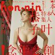 hon-nin vol.08 hon-nin vol.08