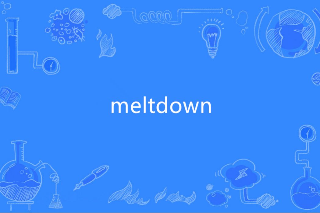 Meltdown(英語單詞)