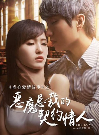 馮芷墨(馮瑋(演員)) 馮芷墨(馮瑋(演員))