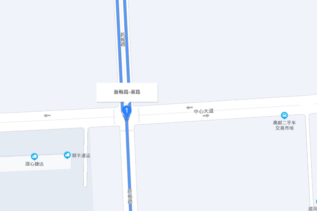 新暢路 新暢路