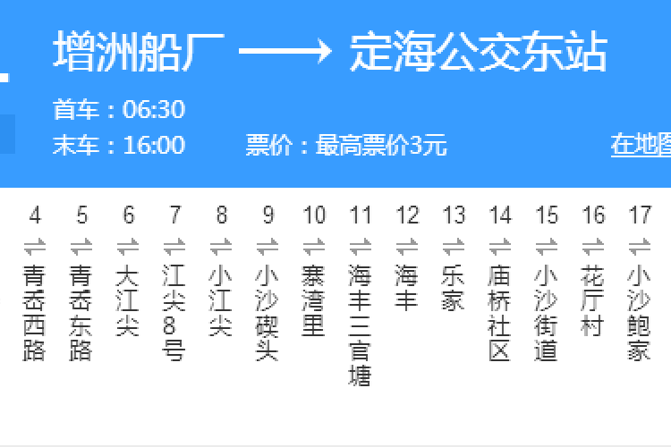 舟山公交64路 舟山公交64路