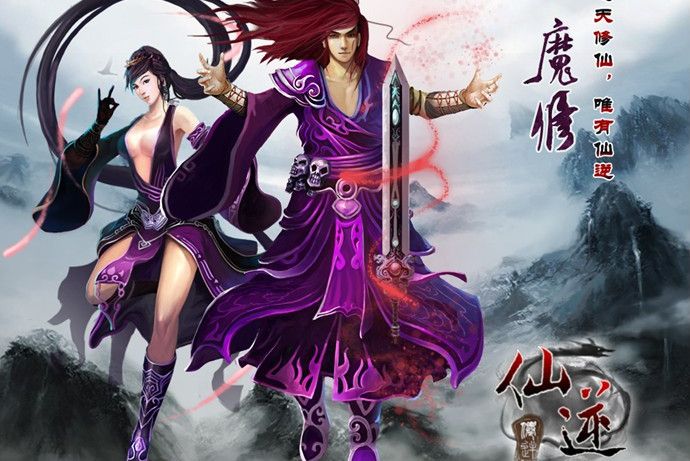 魔修(遊戲《仙逆》中的職業) 魔修(遊戲《仙逆》中的職業)
