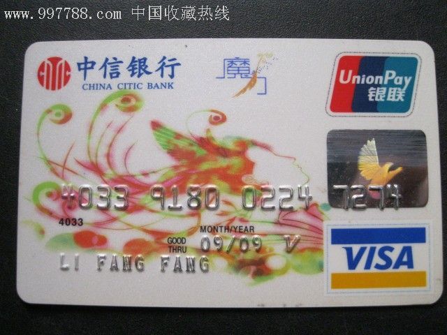 中信魔力卡 中信魔力卡
