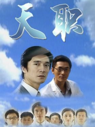 唐啟榮(中國內地男演員) 唐啟榮(中國內地男演員)