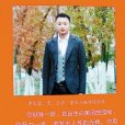李文霖 李文霖