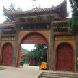 丹霞寺(河南省南召縣寺廟) 丹霞寺(河南省南召縣寺廟)