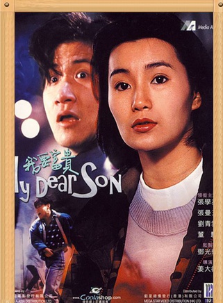 張曼玉 張曼玉