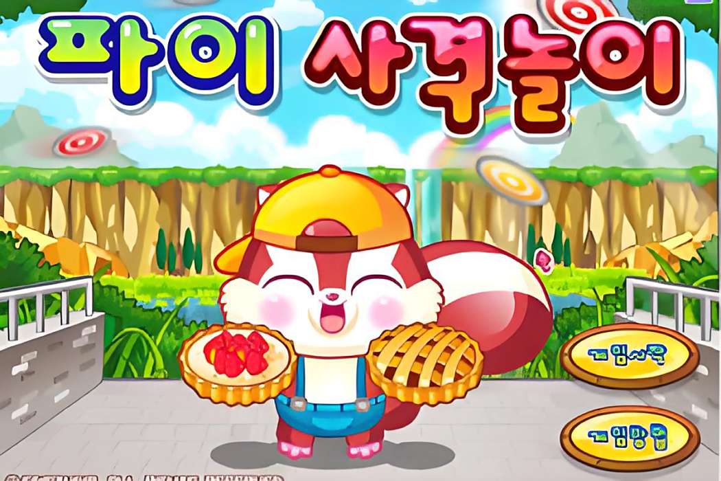 松鼠打靶 松鼠打靶
