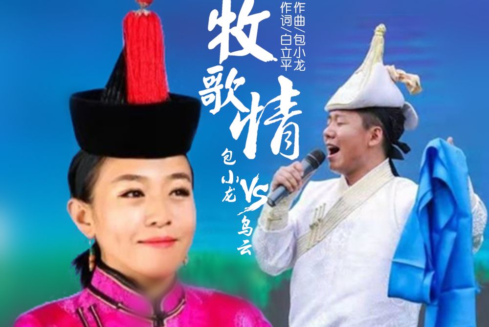 牧歌情 牧歌情