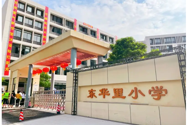 東華里國小 東華里國小