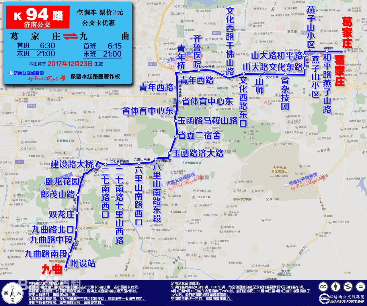 K94路線路圖