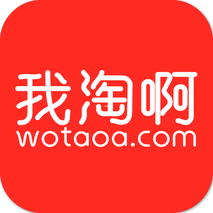 我淘啊 我淘啊