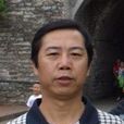 田俊(懷化學院教師) 田俊(懷化學院教師)