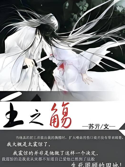 王之觴