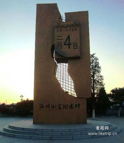 遼寧海城地震