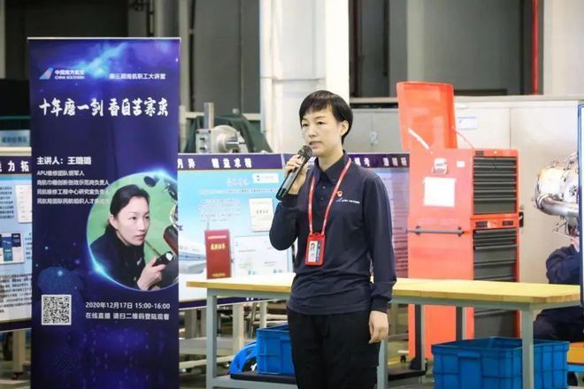 王璐璐(中國南方航空股份有限公司工程技術分公司(機務工程部)瀋陽基地附屬檔案修理部副經理) 王璐璐(中國南方航空股份有限公司工程技術分公司(機務工程部)瀋陽基地附屬檔案修理部副經理)