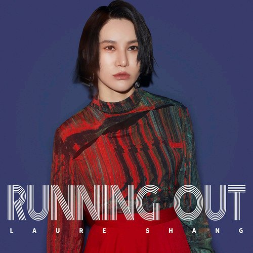 Running Out(尚雯婕演唱歌曲)