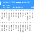 哈爾濱公交68路 哈爾濱公交68路