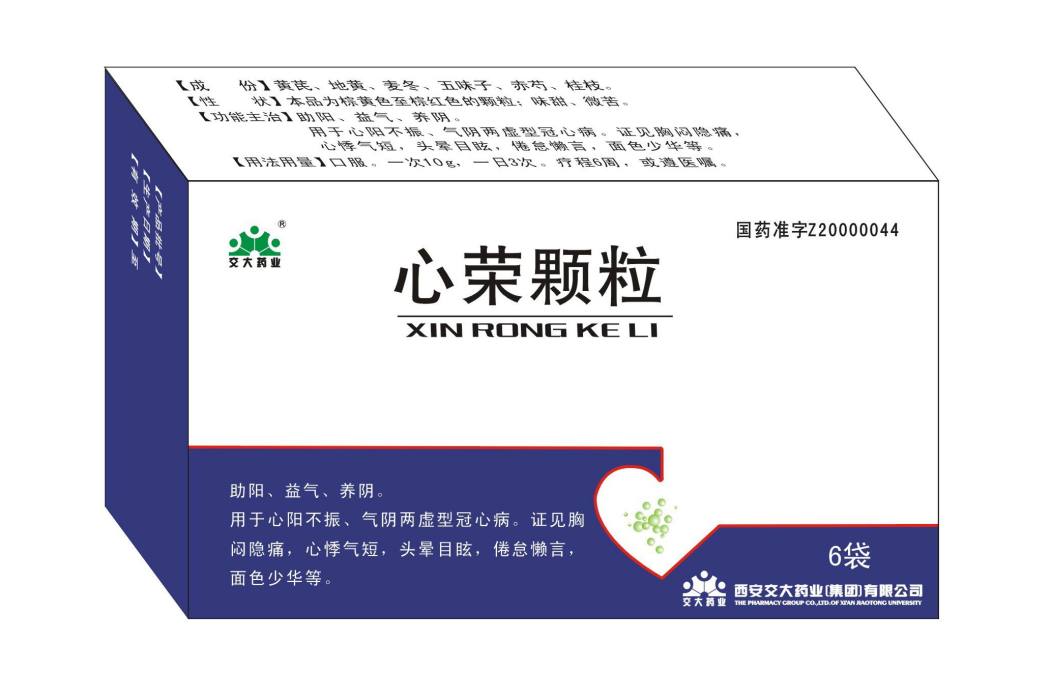 心榮顆粒 心榮顆粒