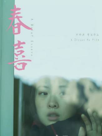 任祐萱 任祐萱