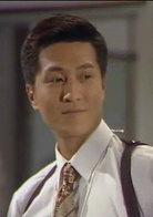 國際刑警(1997年ATV電視劇)