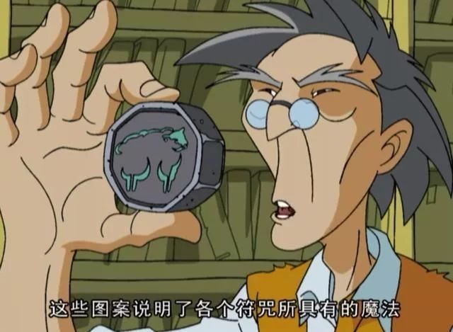 羊符咒 羊符咒