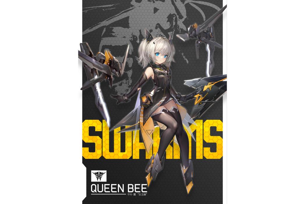 女王蜂(手機遊戲《交錯戰線》中的6星角色) 女王蜂(手機遊戲《交錯戰線》中的6星角色)