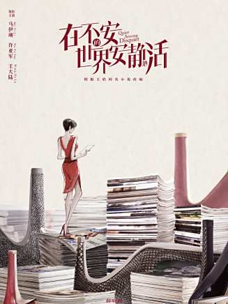 許亞軍(中國內地男演員) 許亞軍(中國內地男演員)