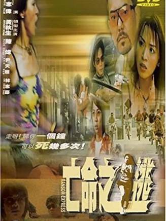 黃秋生(中國香港男演員) 黃秋生(中國香港男演員)