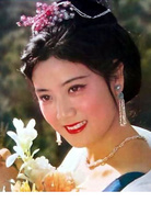孔雀公主(1982年李秀明、唐國強主演電影) 孔雀公主(1982年李秀明、唐國強主演電影)